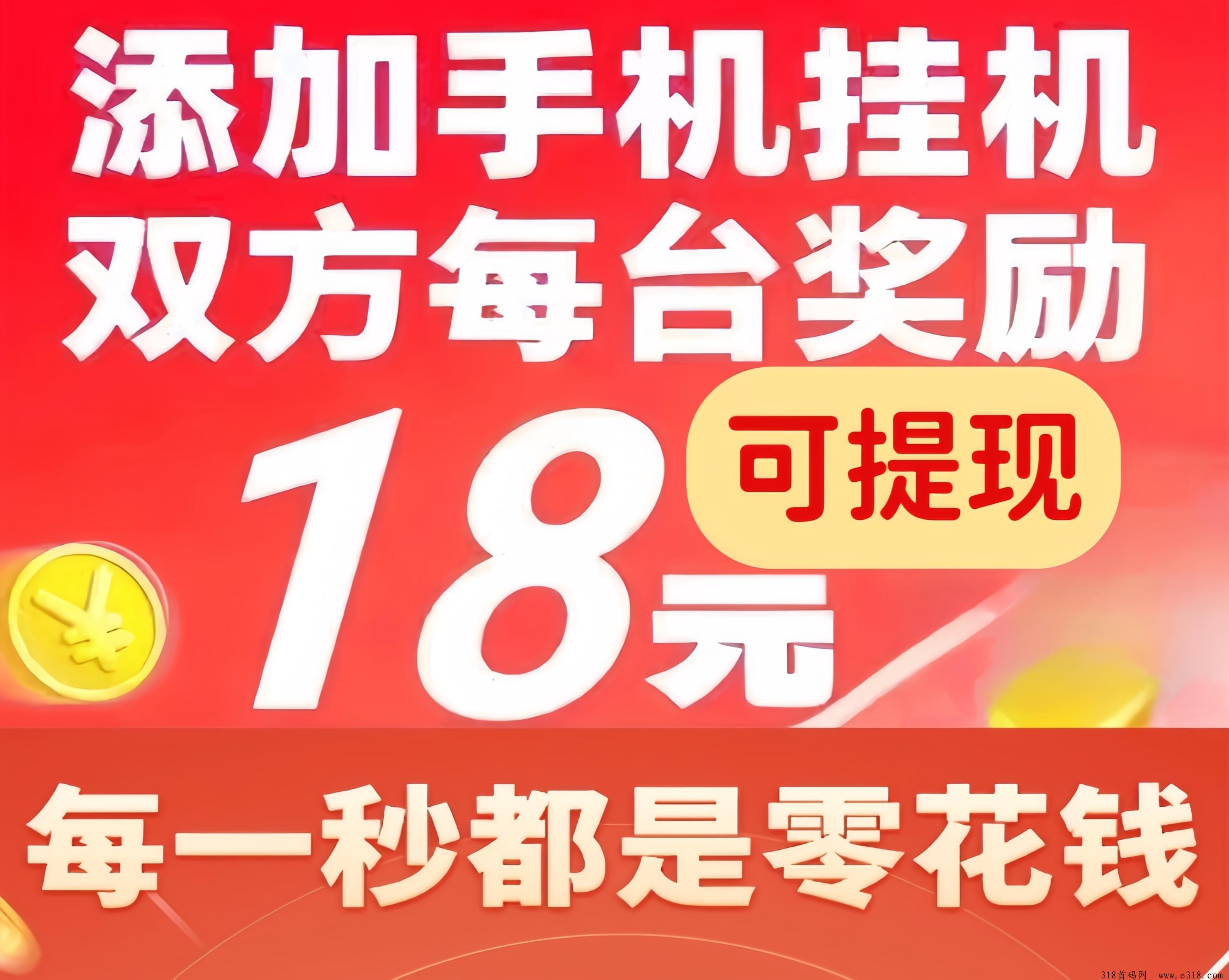 星云打工仔：0投入全自动挂机赚钱！无需任何费用，每天给你赚零花钱！