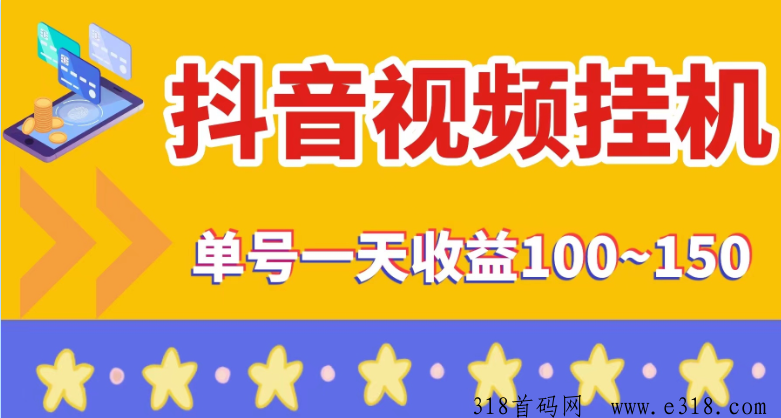 一斗米视频号挂机，官方招募，需要你