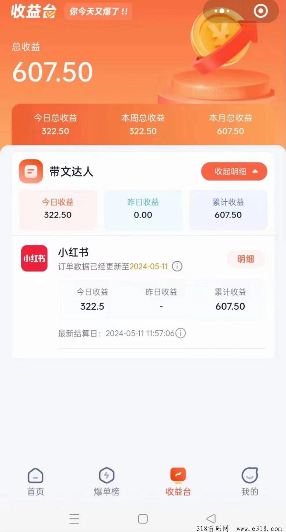 小红书自撸拉新，不需要任何的技巧