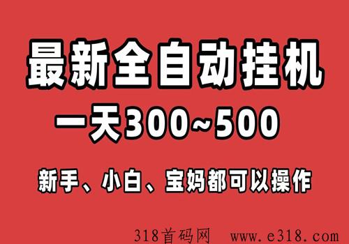 千顺联盟，阅读挂机赚钱，无需人工，可批量放大