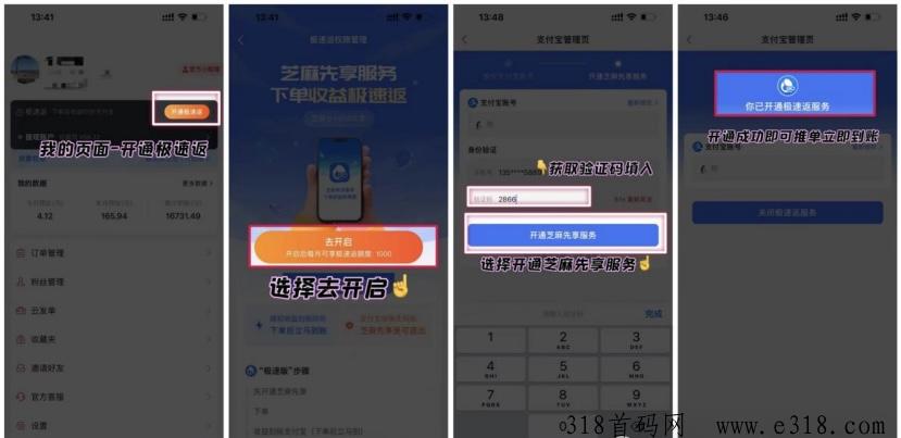 省推直升王牌推手，对接各大团队长