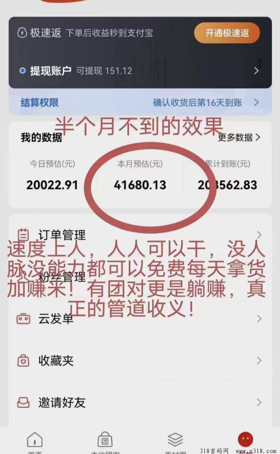 省推直升王牌推手，对接各大团队长