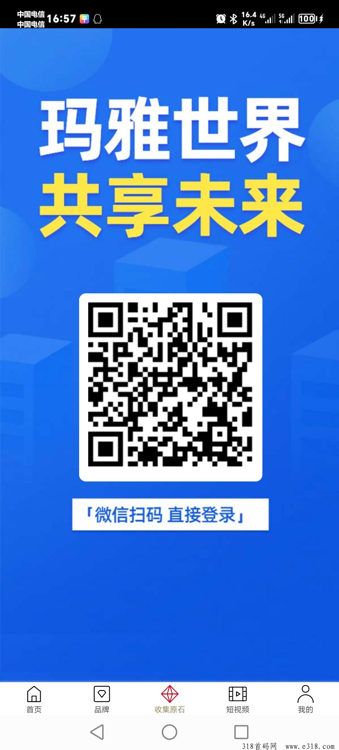玛雅世界首码，挂机挖原石，自动滑落团队