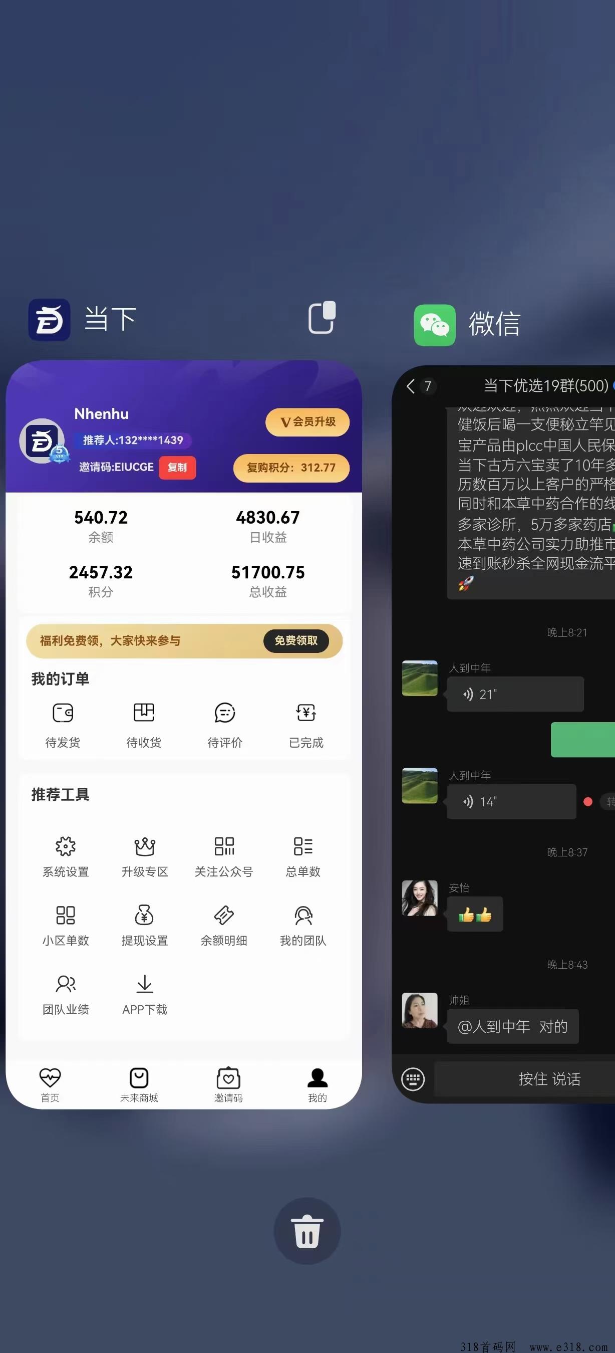 【当下优选】招募头部孵化50位，团队长待遇拉满