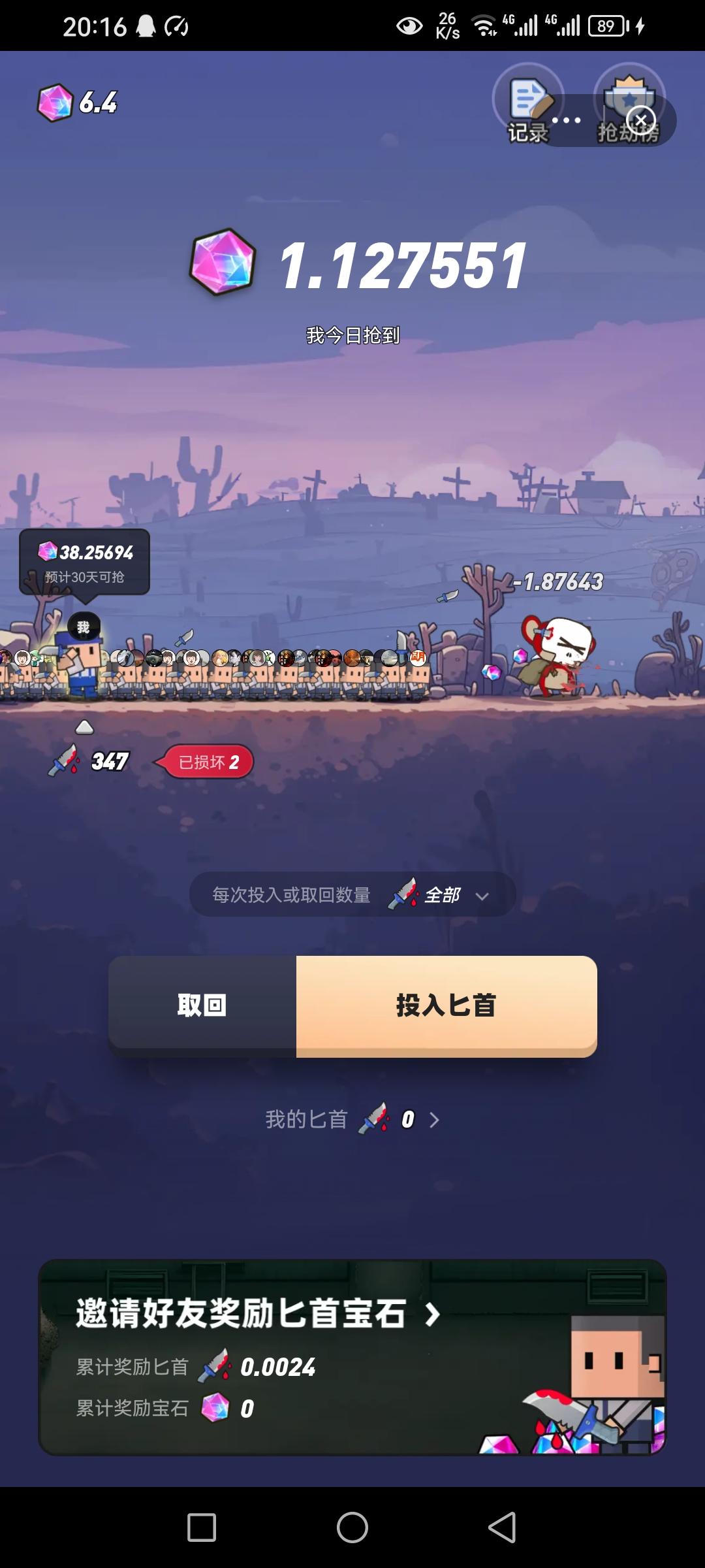 潮玩宇宙，大逃亡首码，可以推广啦