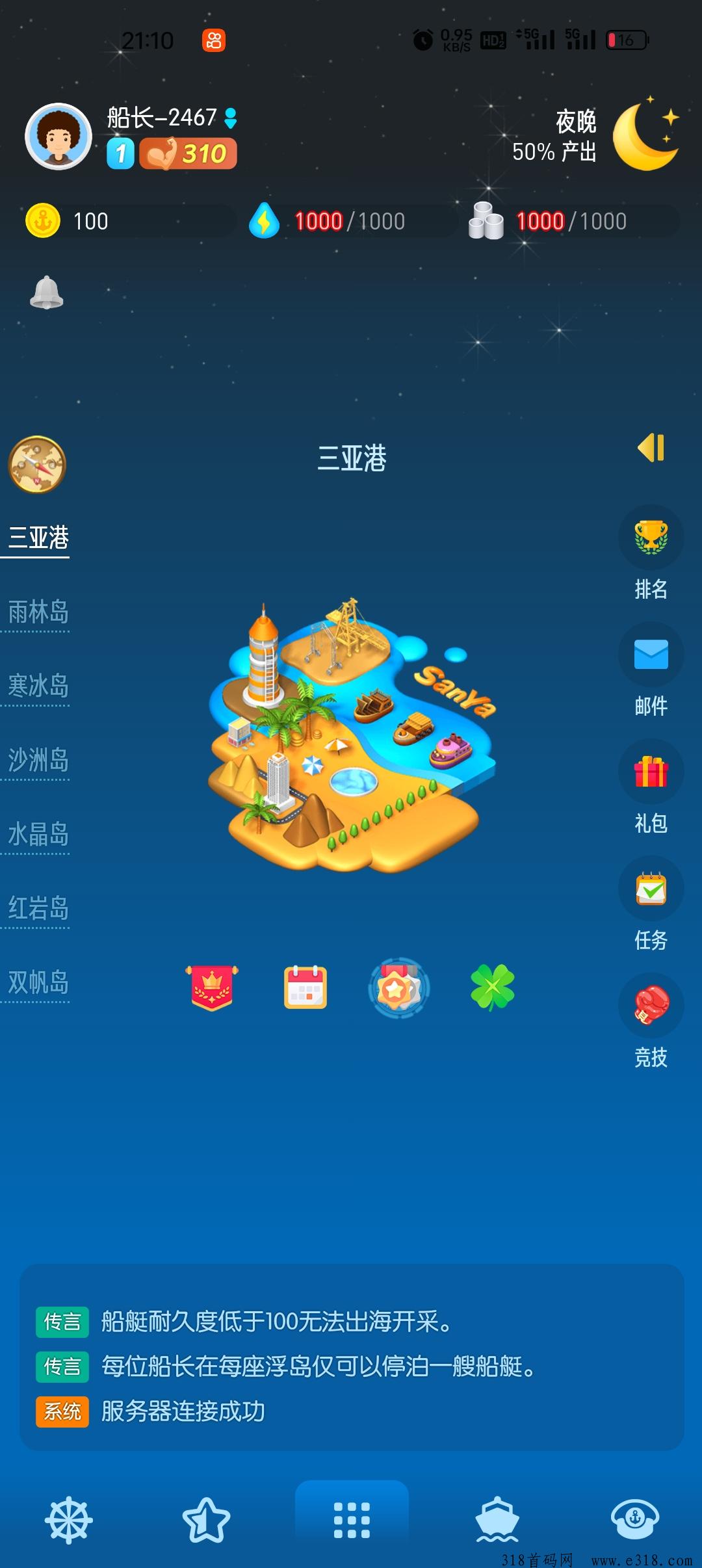 浮岛社区，欢迎加入我们