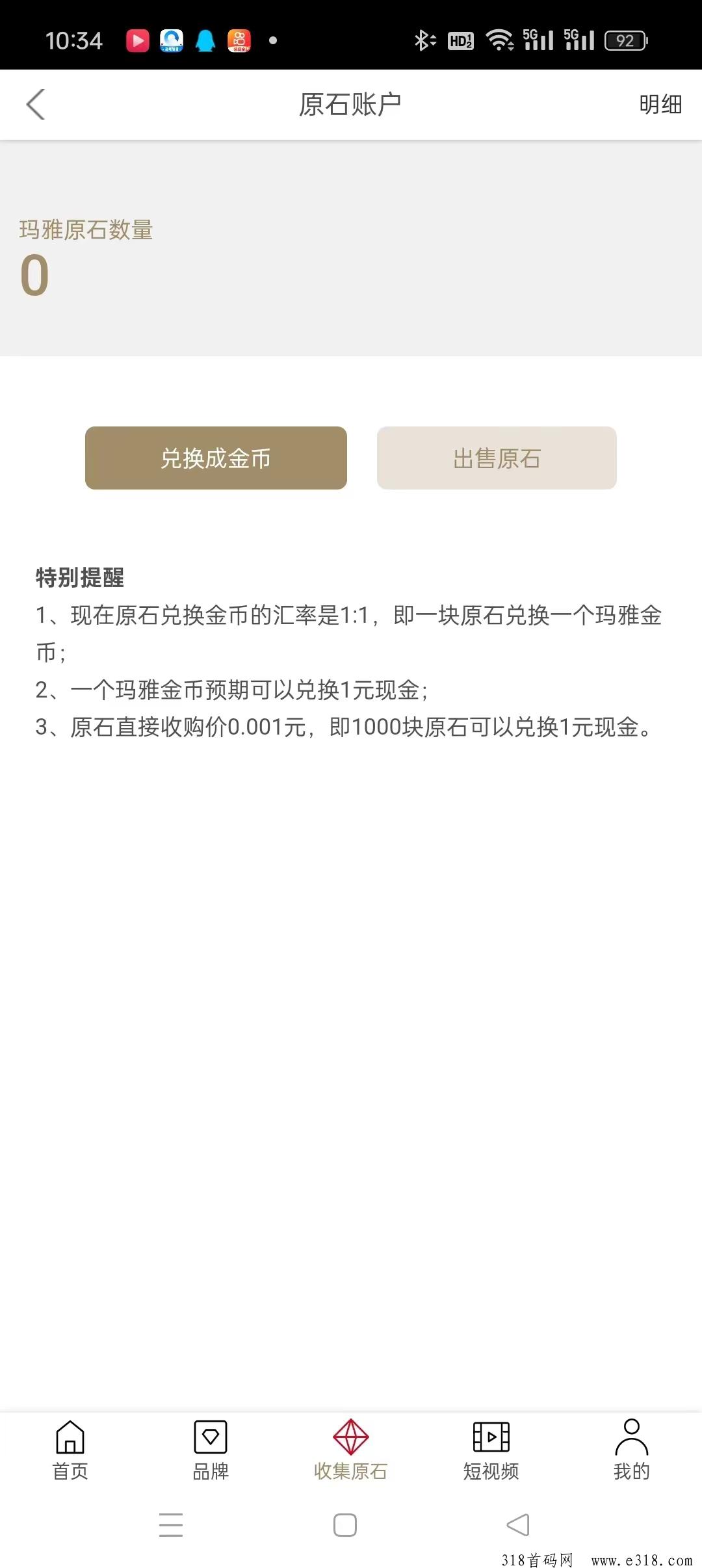 玛雅世界，注册奖励金币，金币可转可提