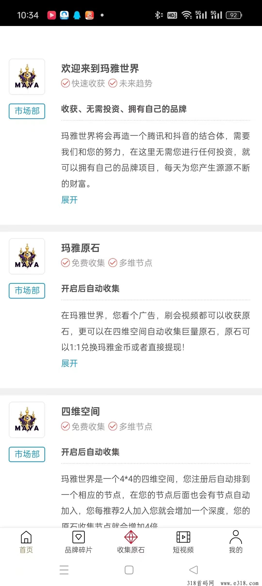 玛雅世界，注册奖励金币，金币可转可提