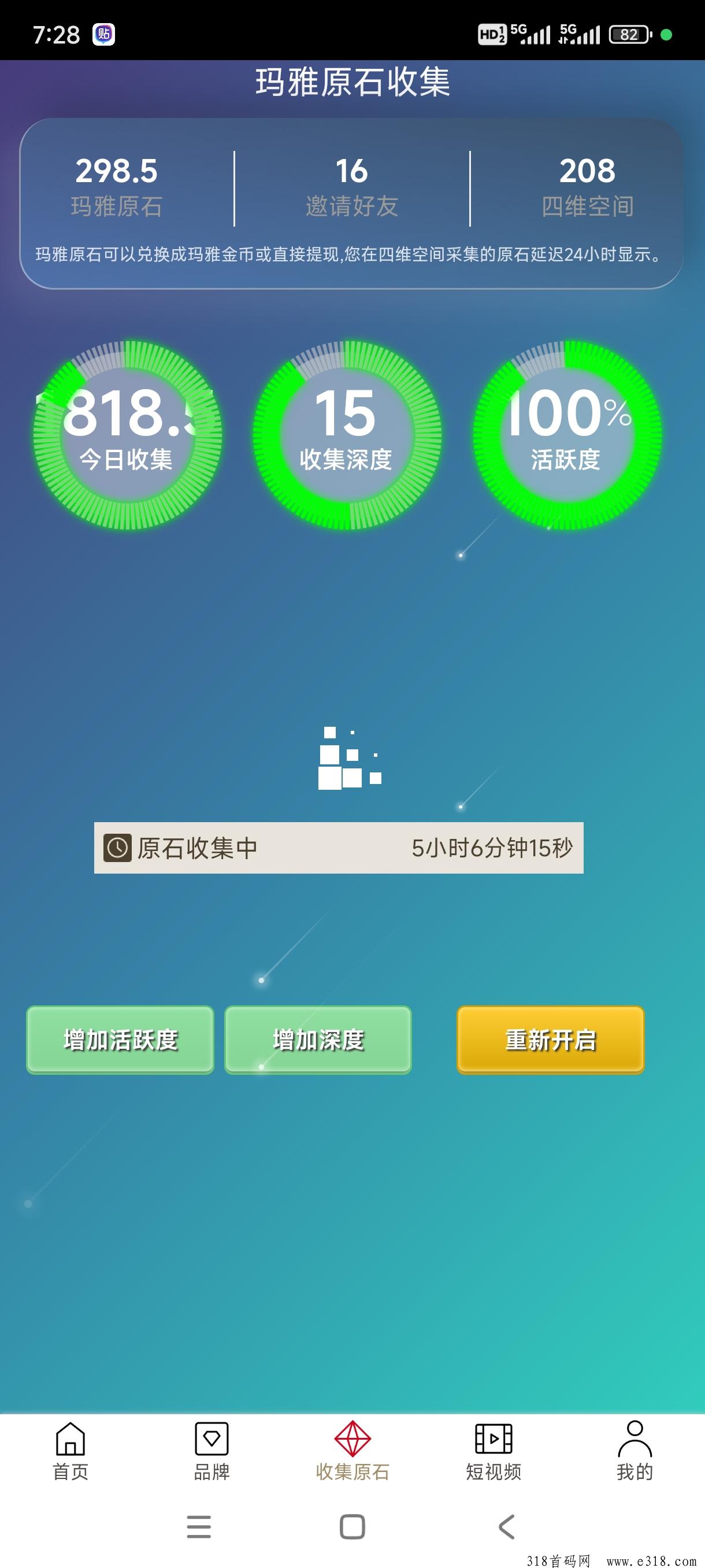 玛雅世界，零撸首码内测