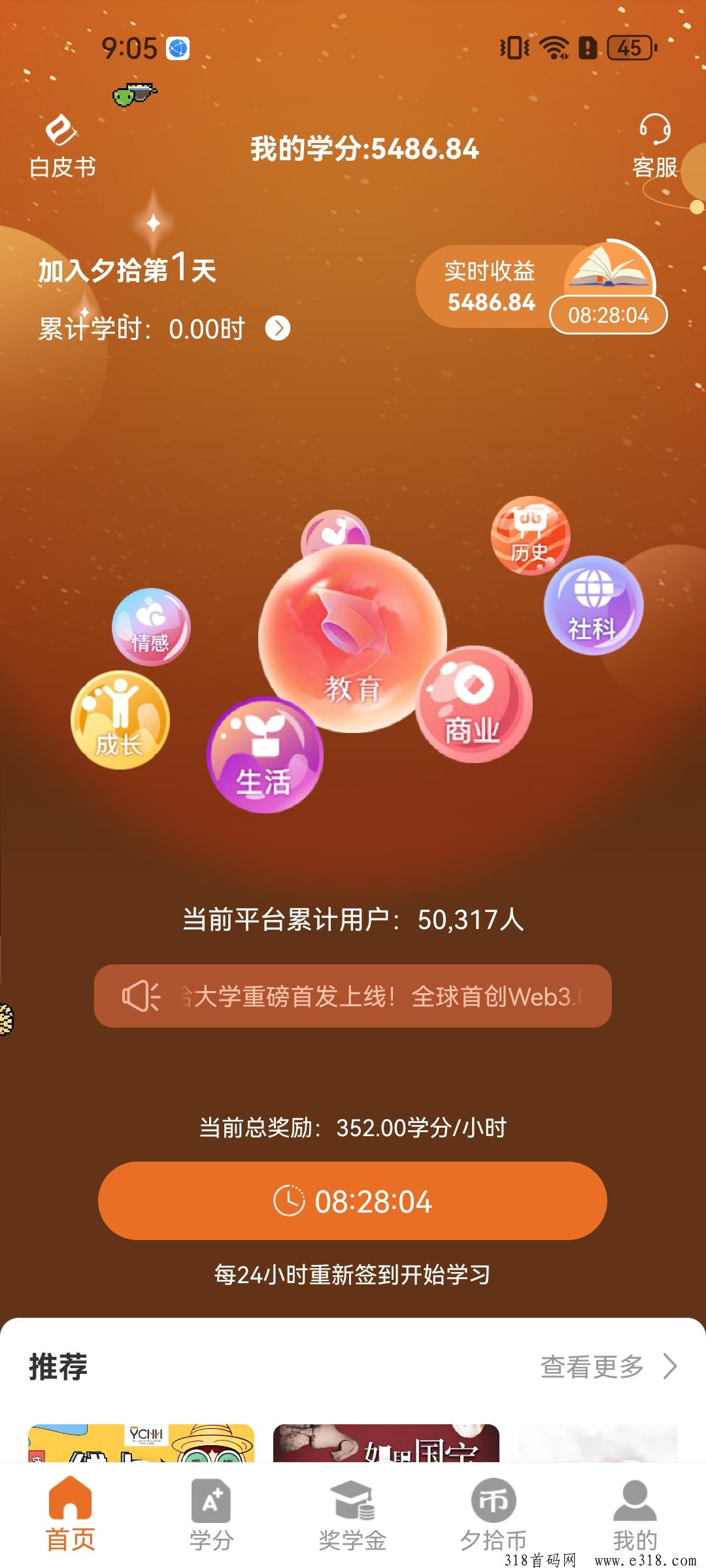 夕拾享视模式价格起飞速来