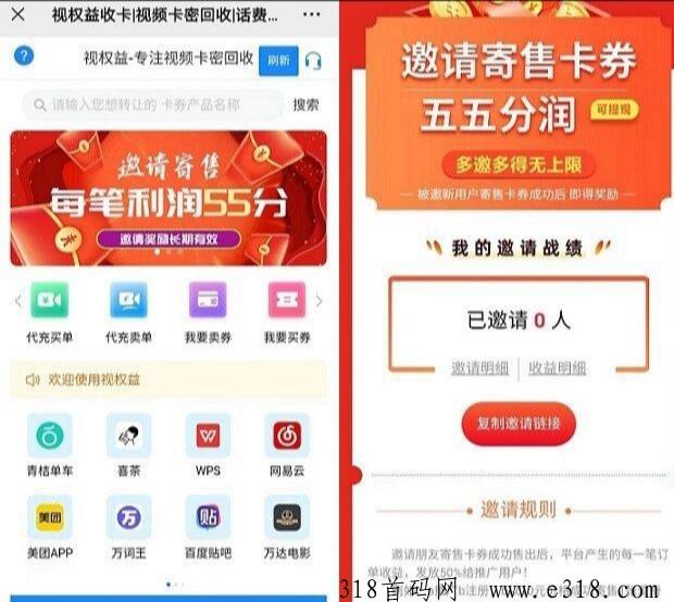 视权益刚需平台，自用省钱！