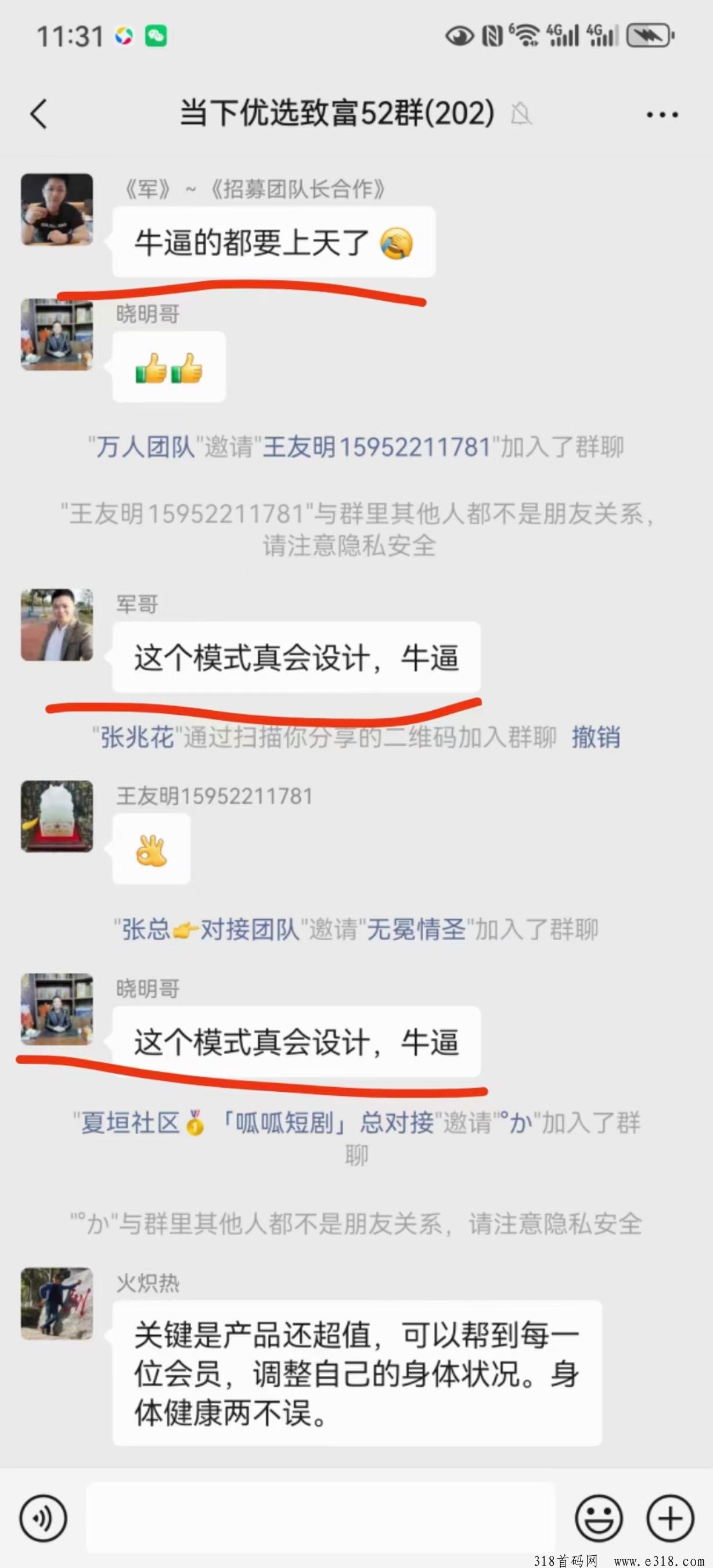 【当下优选】单线滑落，招募一手对接团队长