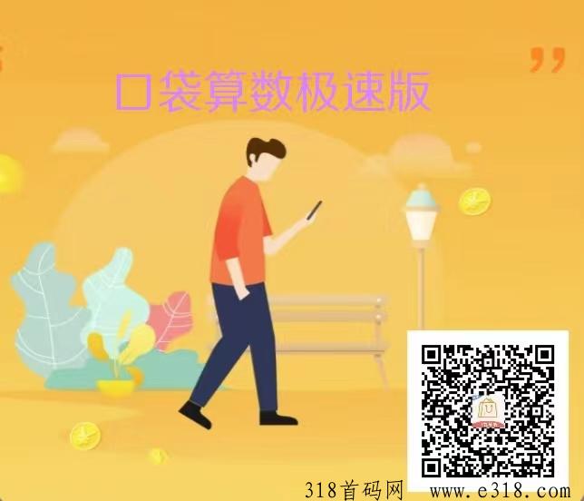 蚂蚁联盟，新出的小游戏撸包，亲测有水