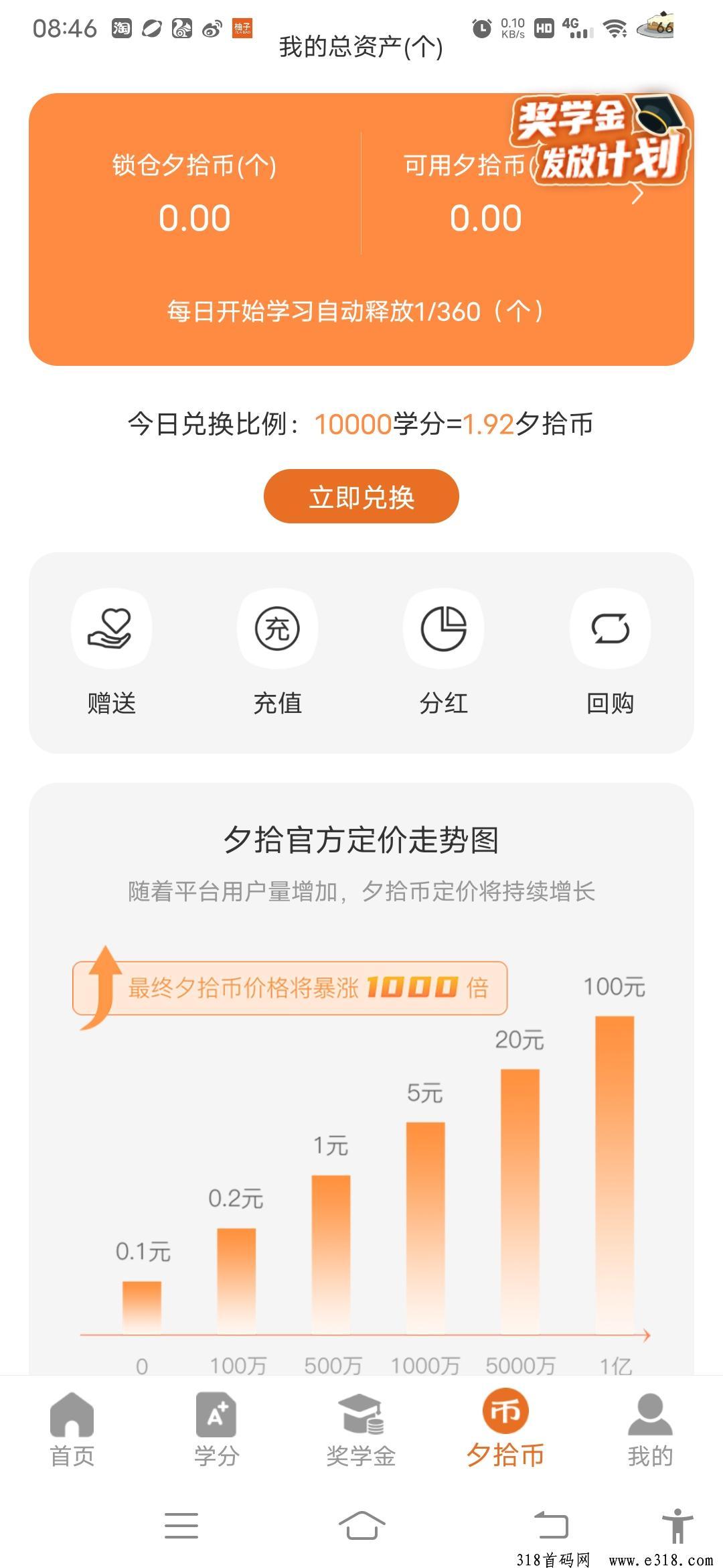 首码夕拾，享视模式
