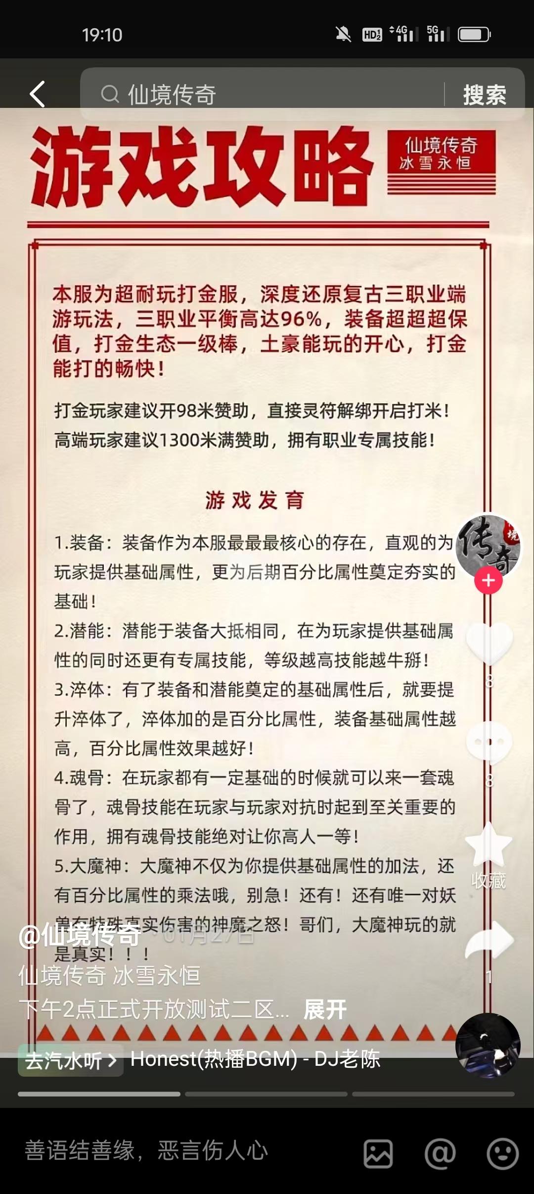 正版冰雪打金，自带交易系统，官方保底回收