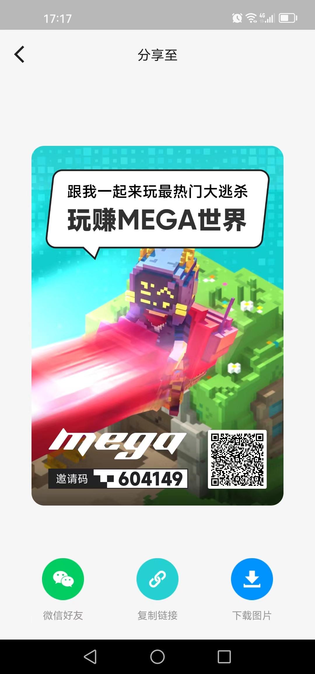 首码MEGA世界，不看广告，玩法简单