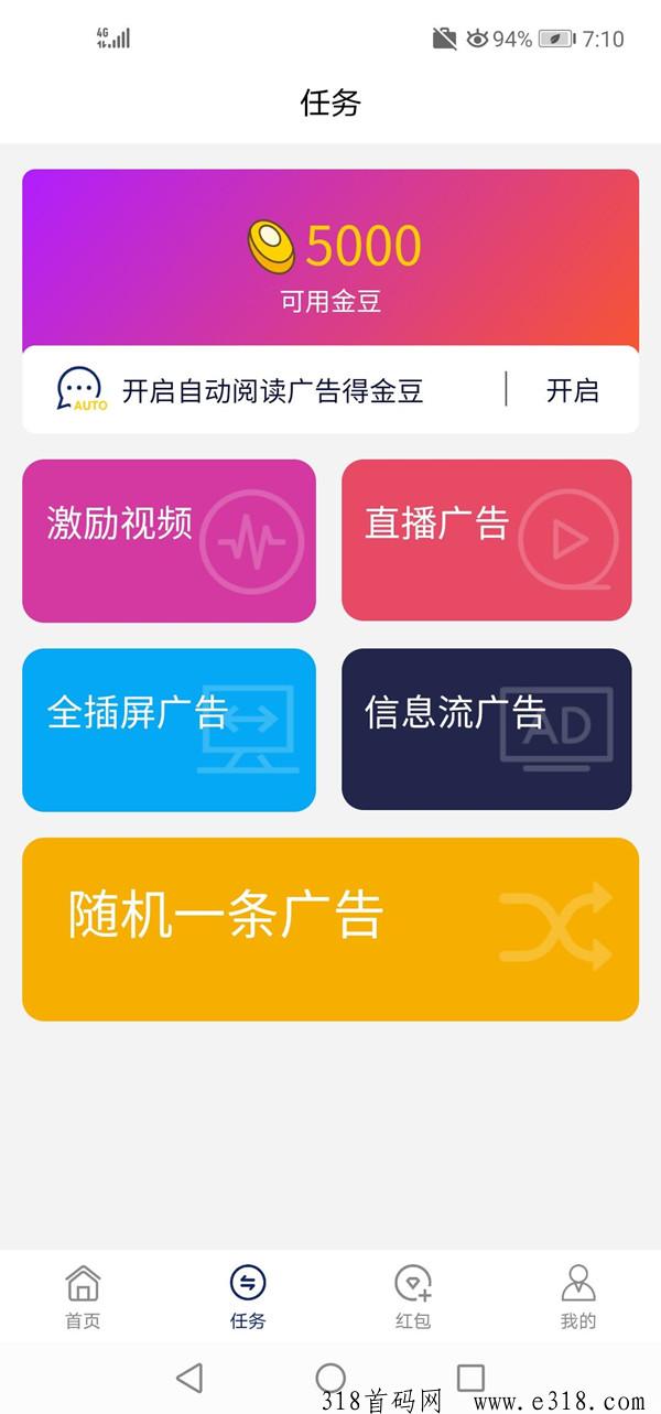 广云乐刷，批量刷广告，自动到账