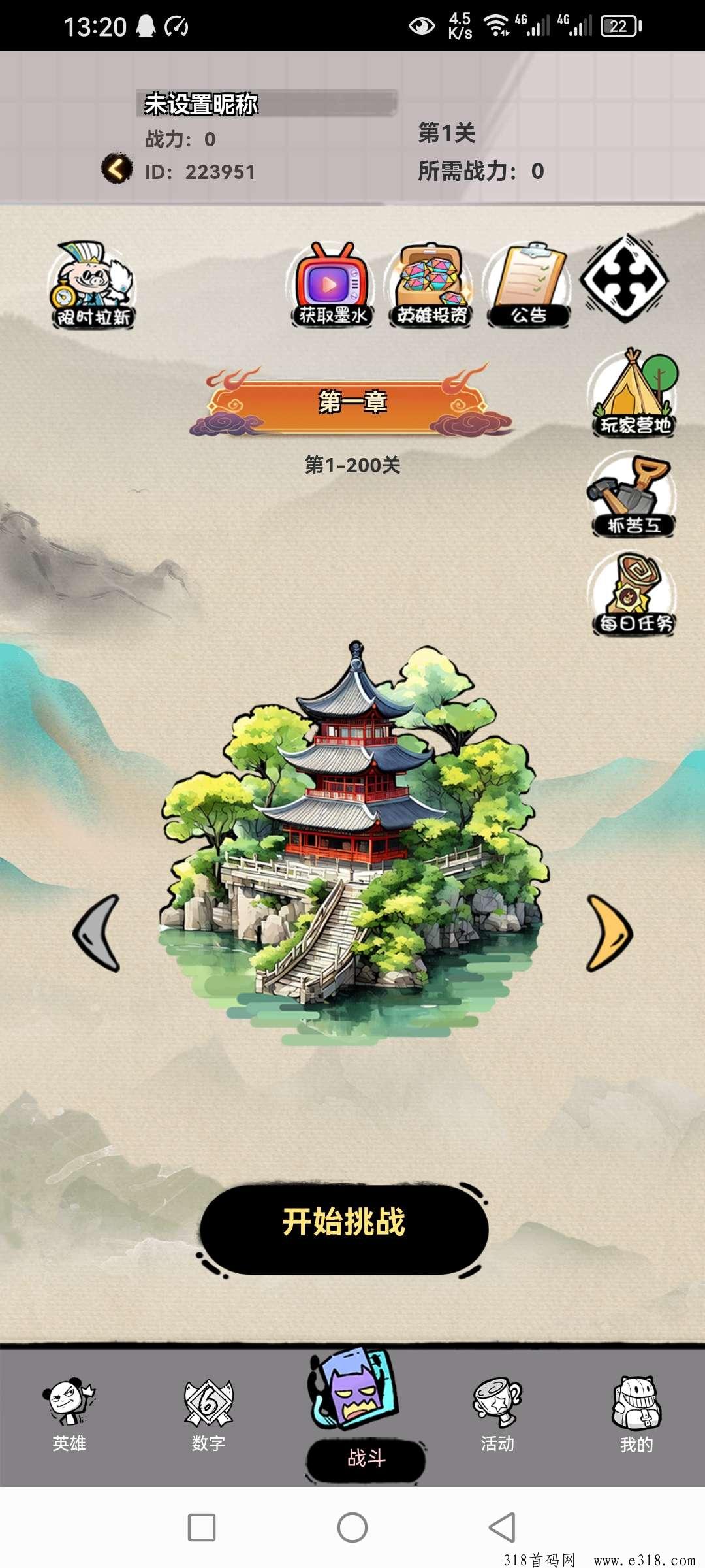数字英雄，简单签到，每个人都喜欢