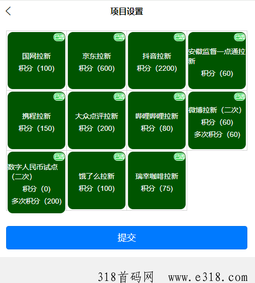 神舟拉新，最牛拉新项目
