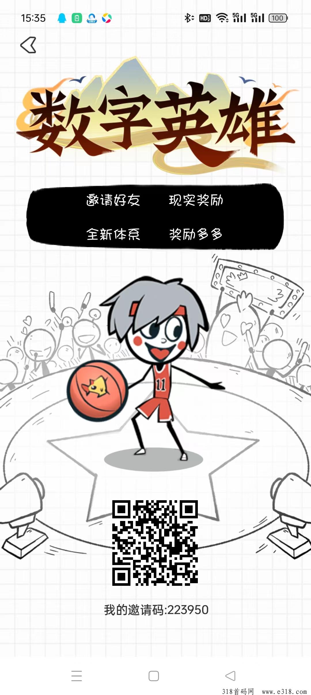 《数字英雄》撸项目边玩边赚，简单易上手，抓紧布局