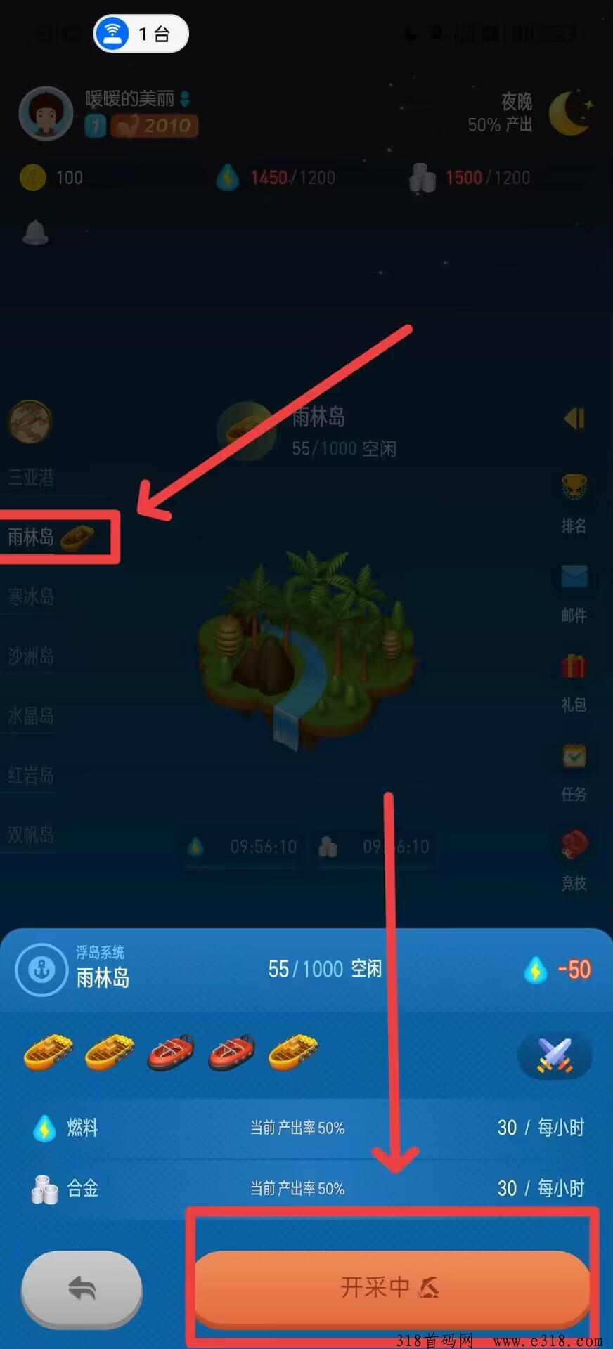 浮岛社区零撸金币可提可转，抓紧布局