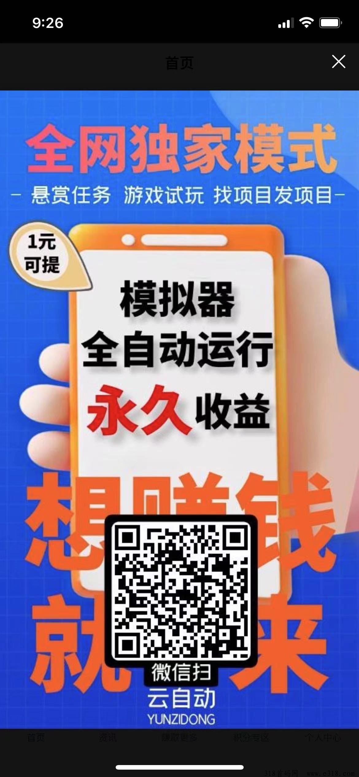 云自动挂机，每天看视频的现金奖励