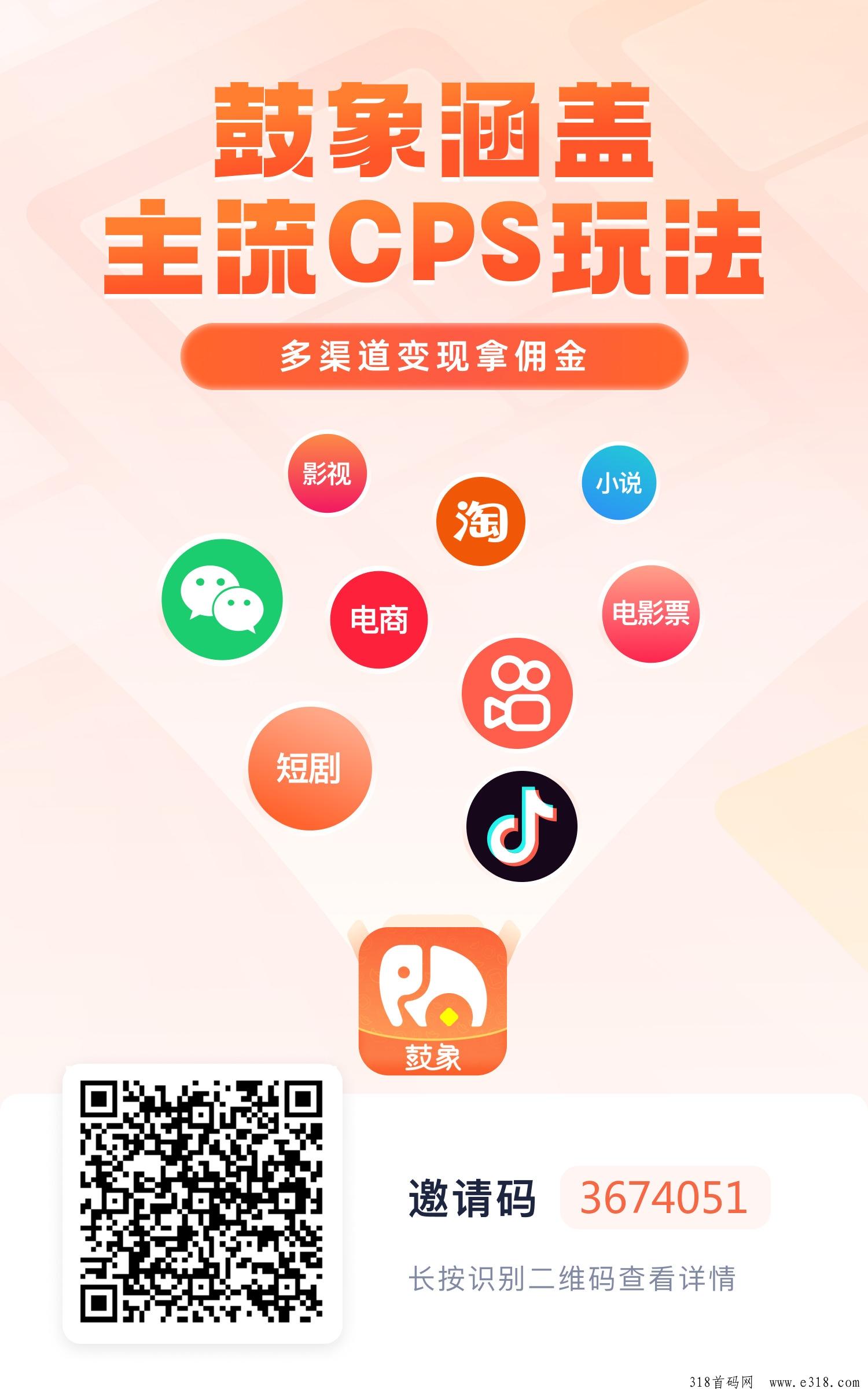 鼓象短剧时代，各大平台可推广