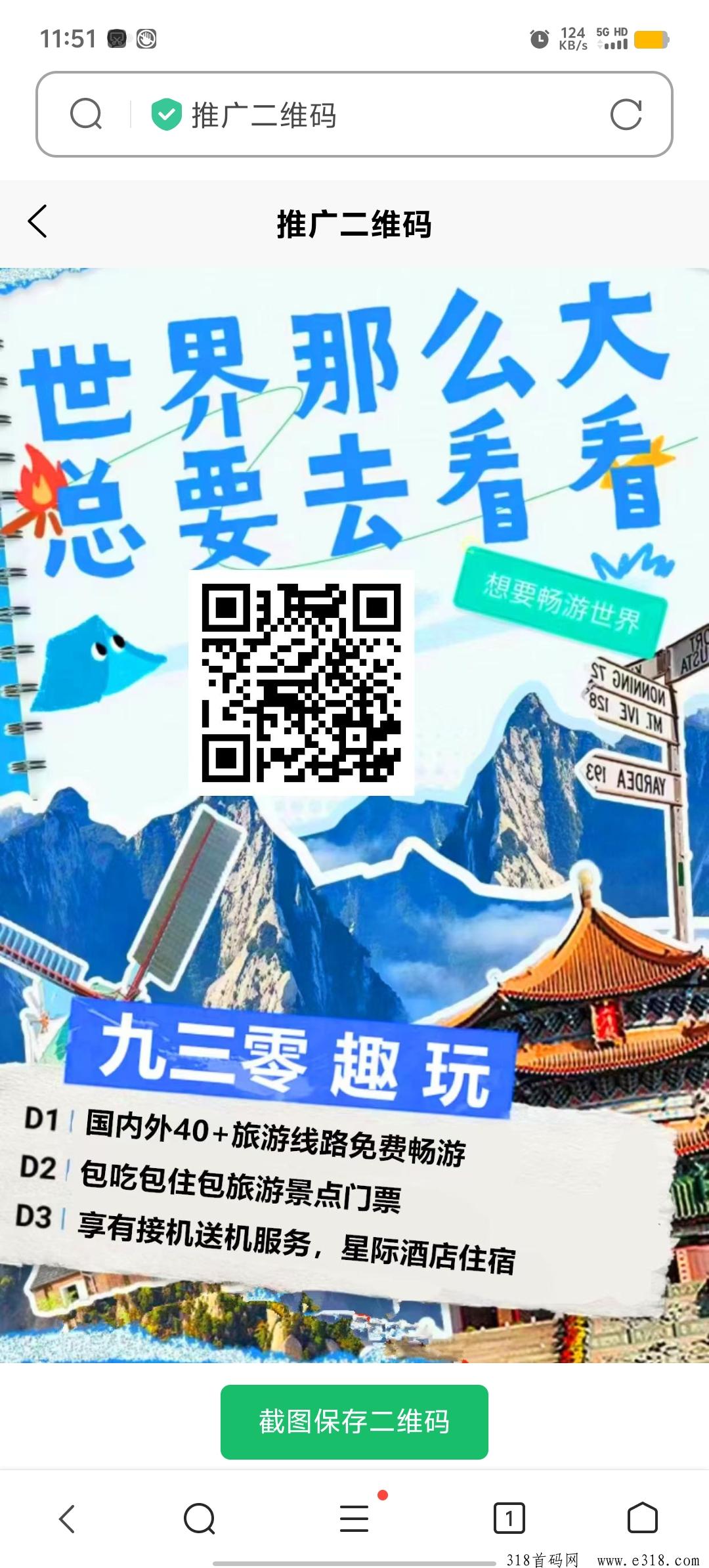 930趣玩，首码限时福利，火爆上线，对接全网