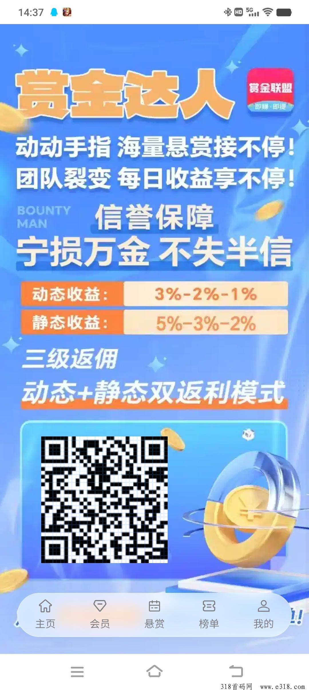 赏金联盟，趣赞模式，注册即送会员，送机器人，每天自动赚钱！抓紧布局