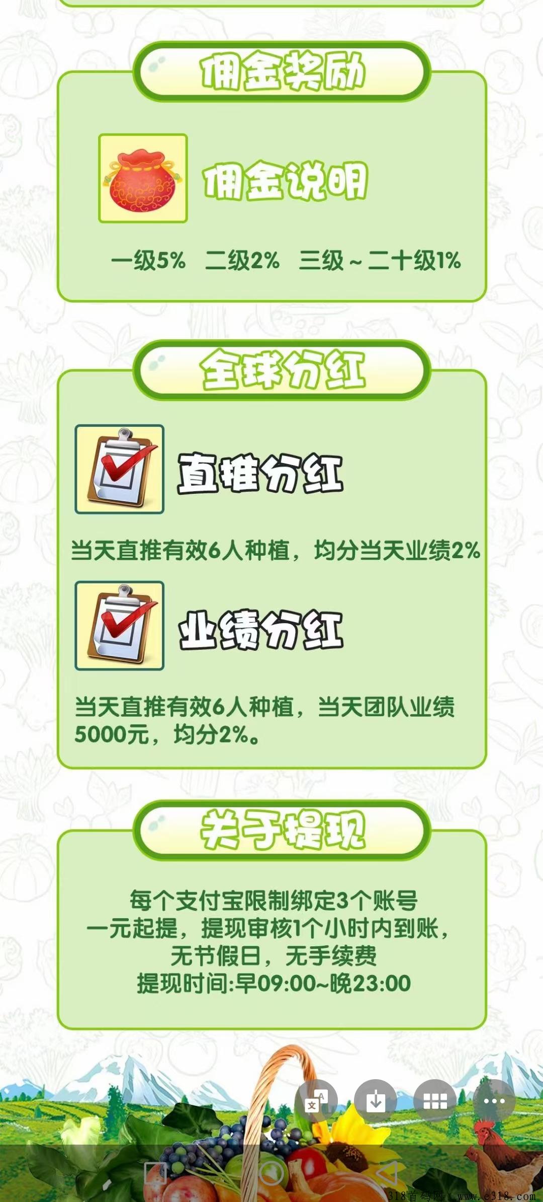 中绿农场明天首发，长期稳定项目，对接各大团队，扶持拉满