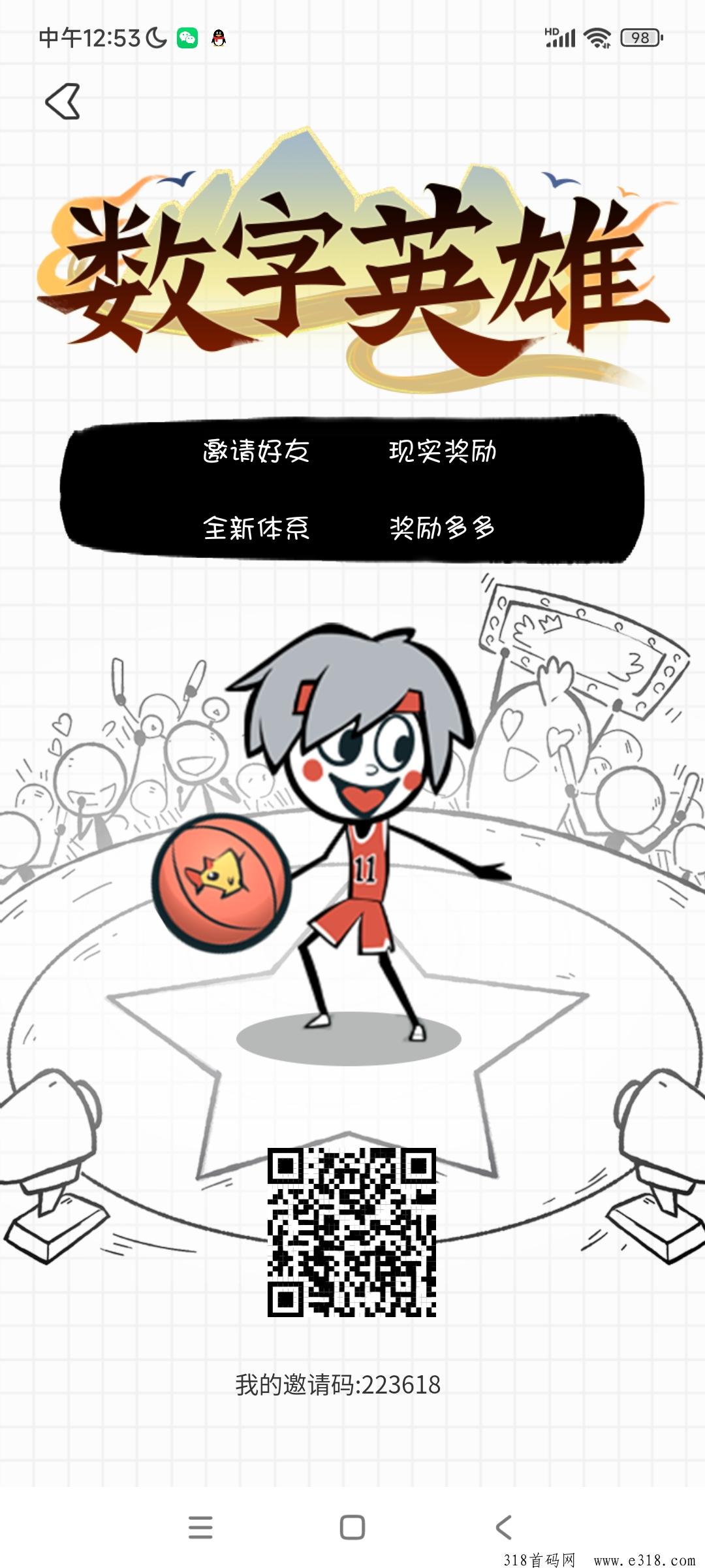 数字英雄对接团队长，，能做数据的可以帮申请渠道收益