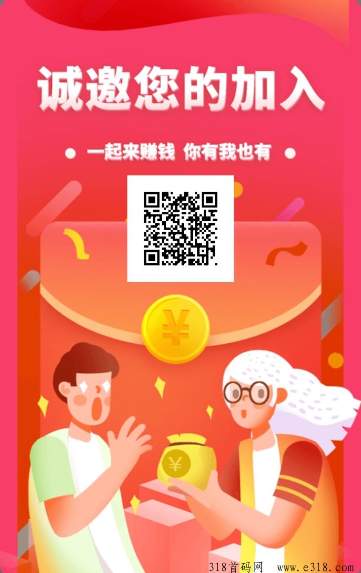 【马上答题】看广告赚米，保底收益