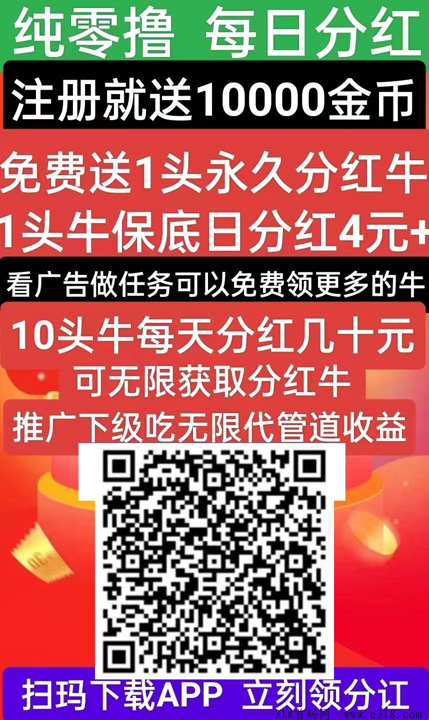 星星短剧，每天看7个广告，做团队，收益高