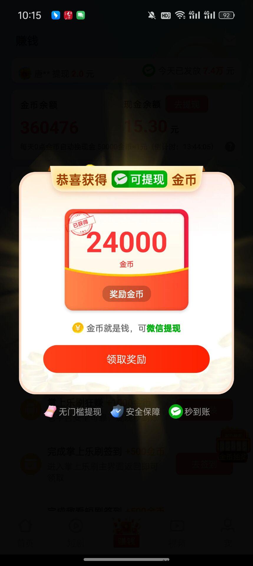 抖短剧最强零撸，每天一顿猪脚饭