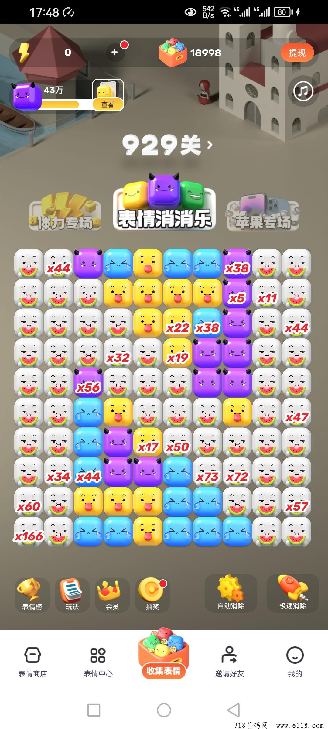 表情世界，新的平台，推广收益高