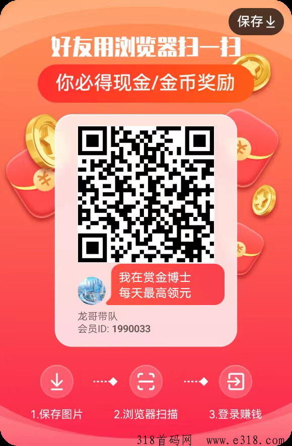 赏金博士，首码刚出，零撸天花板，尚玩加强版