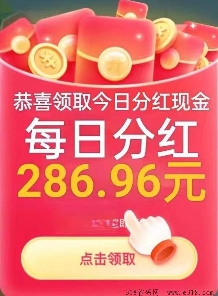 首码星火优选点击广告项目，每一个屏幕背后都隐藏着无限的机遇