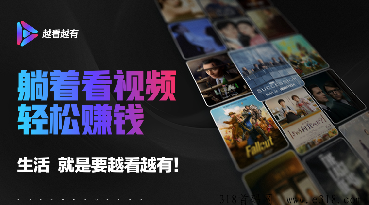 越看越有新媒体APP：一站式娱乐体验