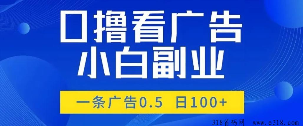 首码马上答题最强零撸点广告，稳定长久项目，免费玩法更新