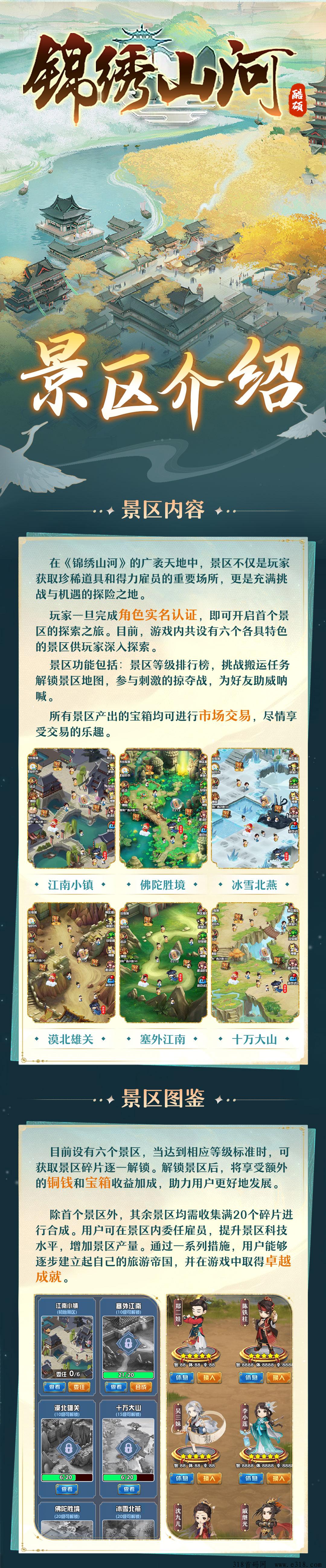刚刚锦绣山河来袭，这次合肥盘要干什么？