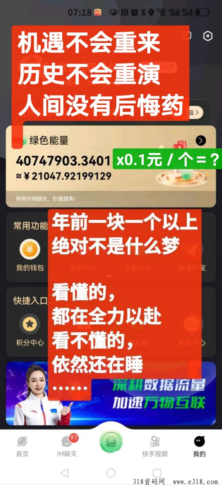 一个圈圈，24年的一匹黑马，扶持高