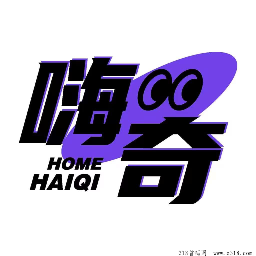 ​《嗨奇潮玩》有零撸.全网对接团队长.现金扶持