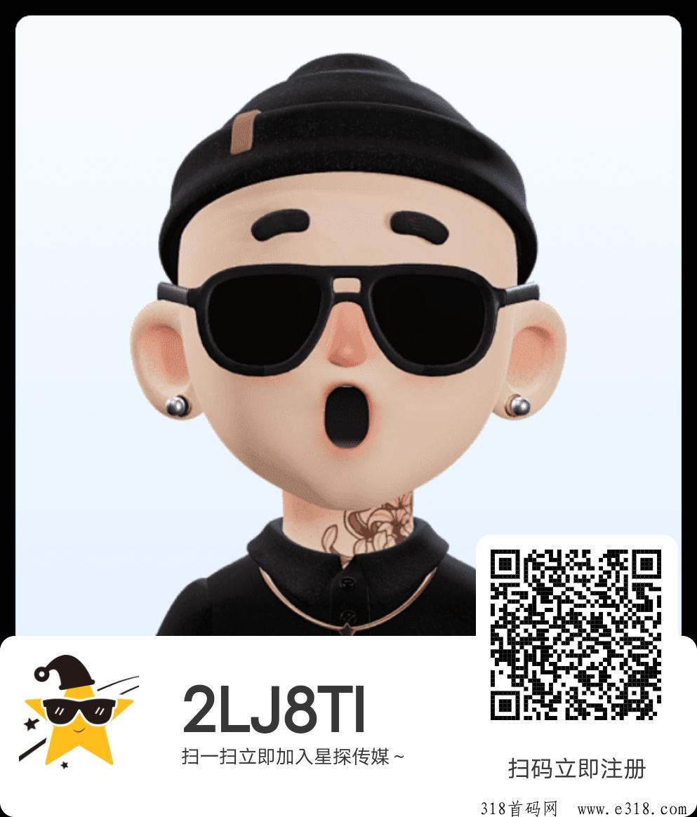 星探传媒《扶持高》对接全网