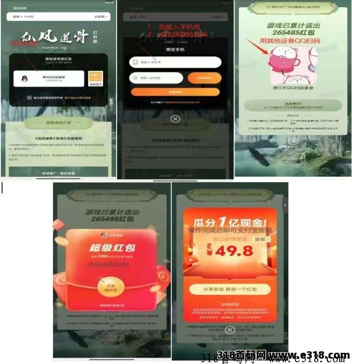 仙风道骨，人人轻松扫码赚米提现秒到