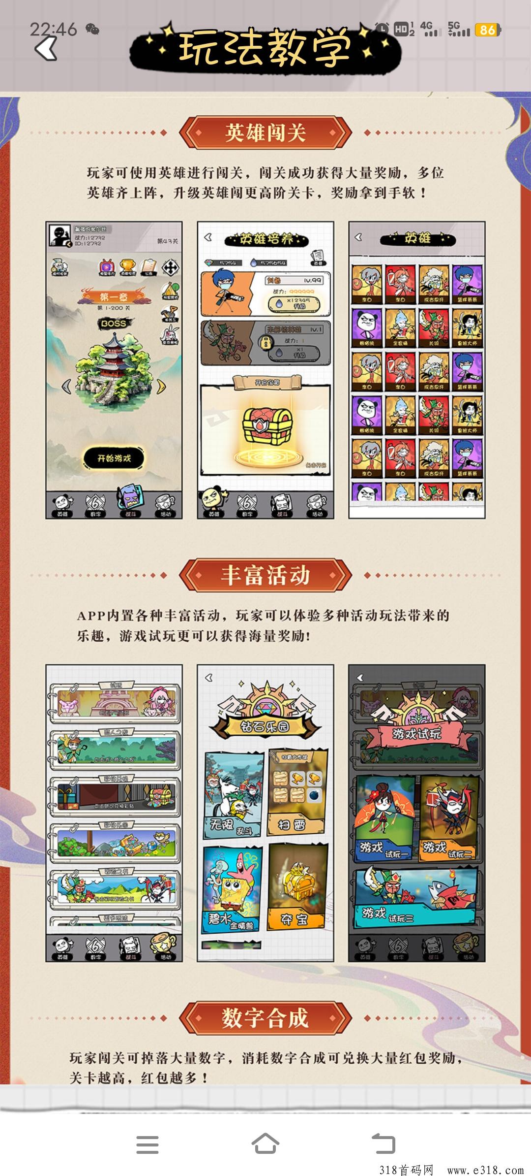 数字英雄，0撸高收益有扶持