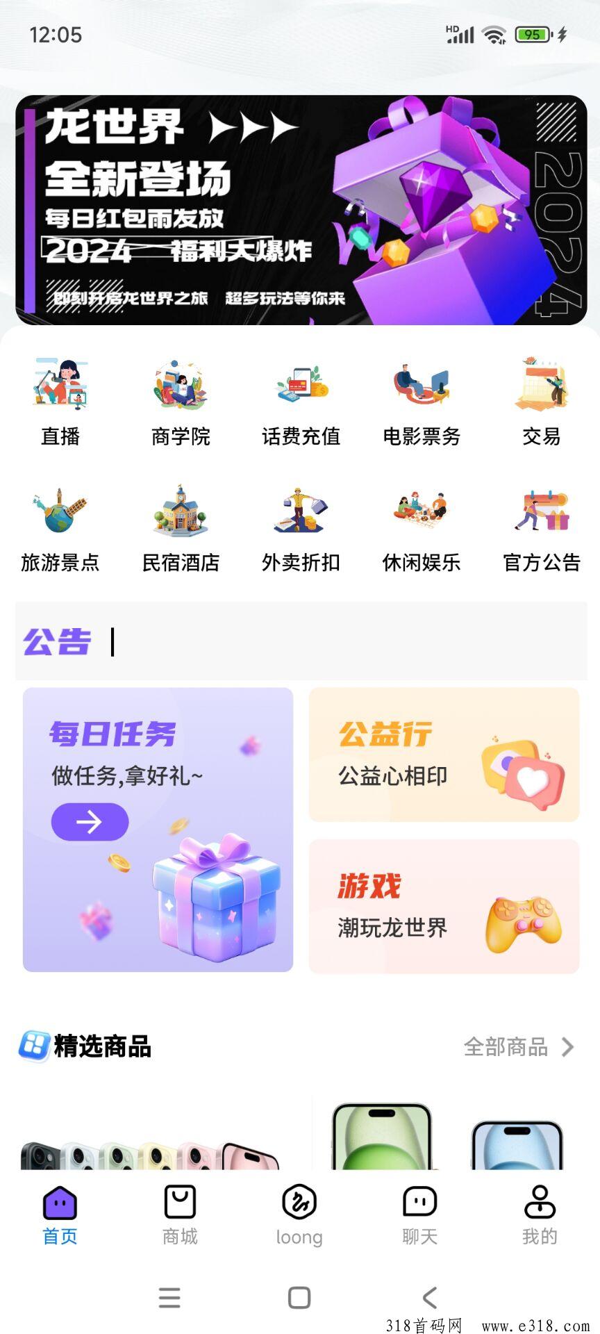 龙世界，潮玩模式 ，待遇顶，全网对接团队长，免费发卡