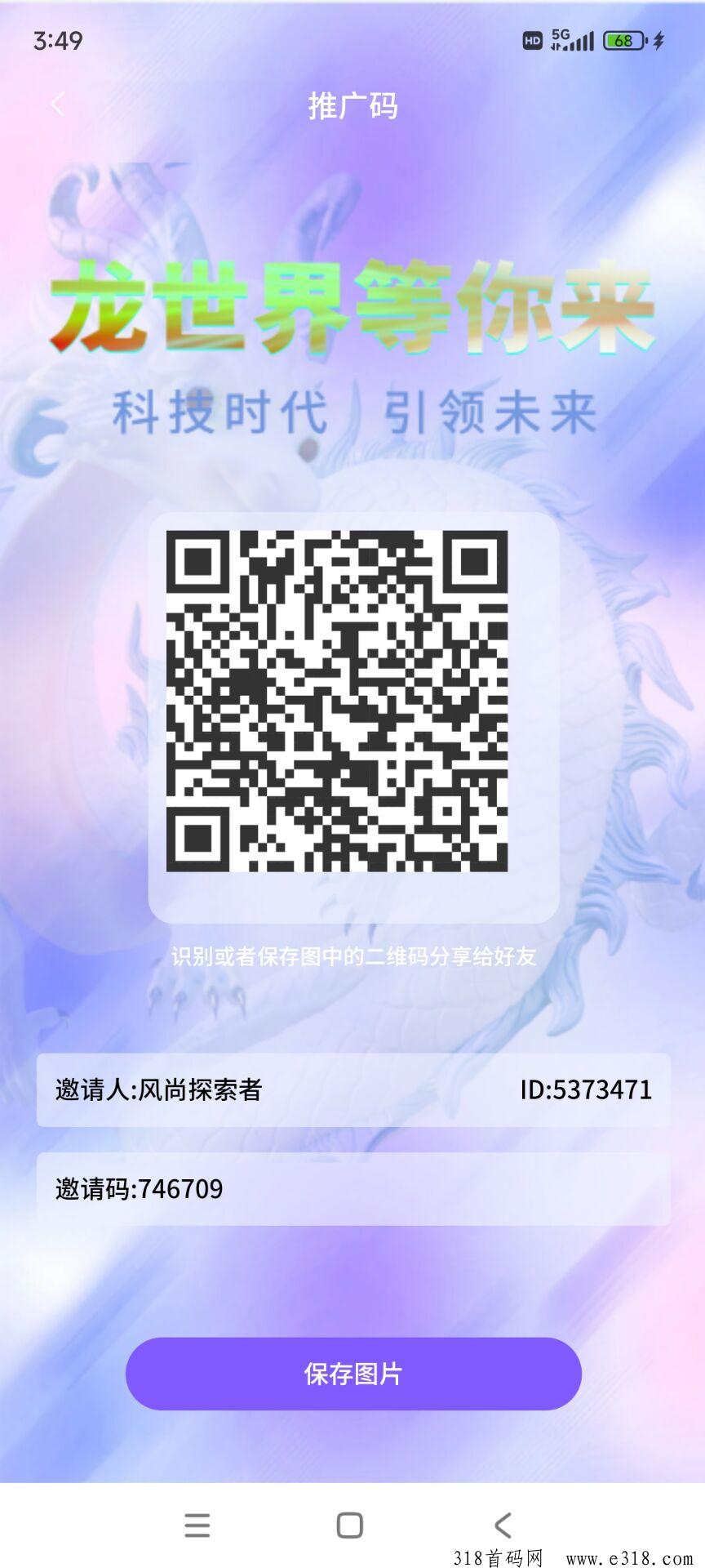 龙世界，潮玩模式 ，待遇顶，全网对接团队长，免费发卡