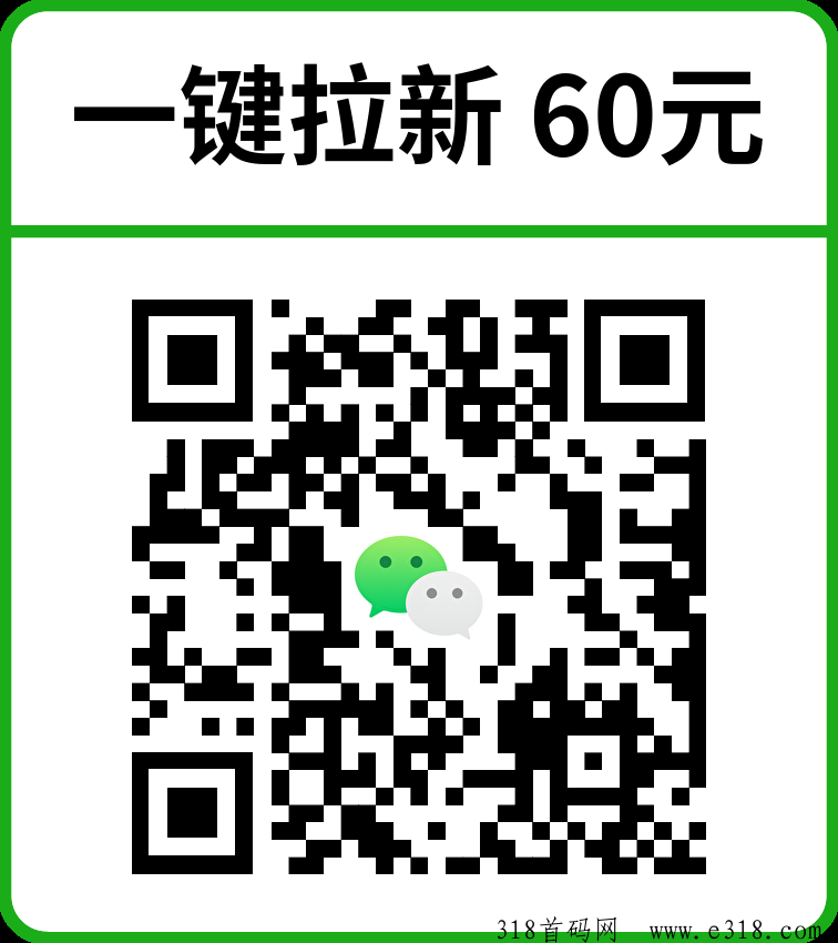 飞鱼平台，无限拉新