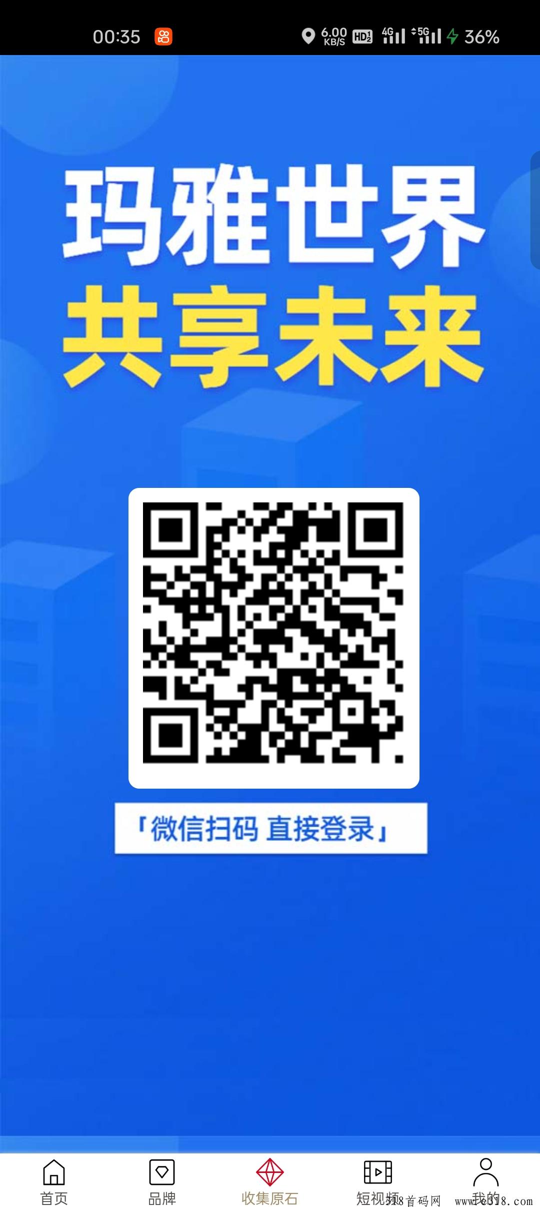 首码玛雅世界，挂机挖原石，自动滑落团队