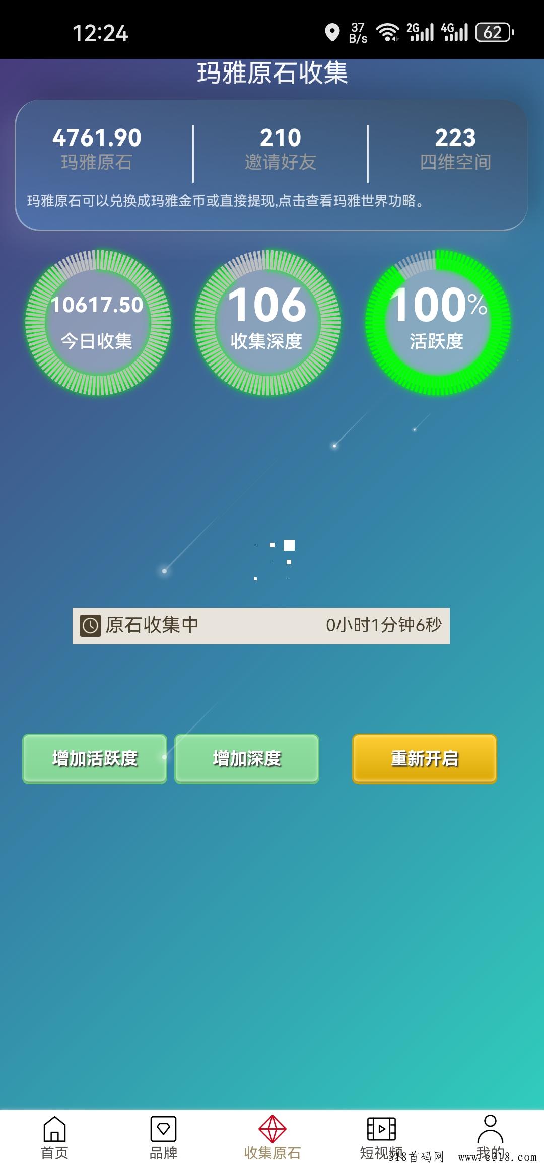 首码，玛雅世界零鲁神盘子